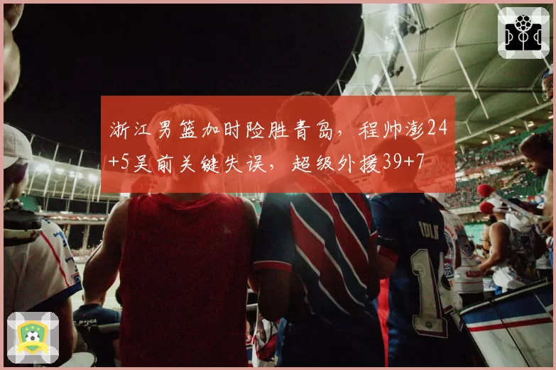 1-2!北京国安意外翻车:3轮不胜,李金羽又赢了:辽宁铁人两连胜